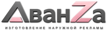 Наружная реклама и вывески в Сланцах цена от 3616 руб. 2026